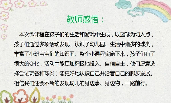 如何制定智能篮球训练计划_2